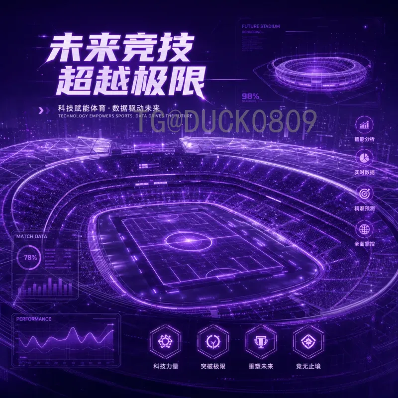 世界杯分析实时更新：掌握赛场动态，洞悉胜负关键